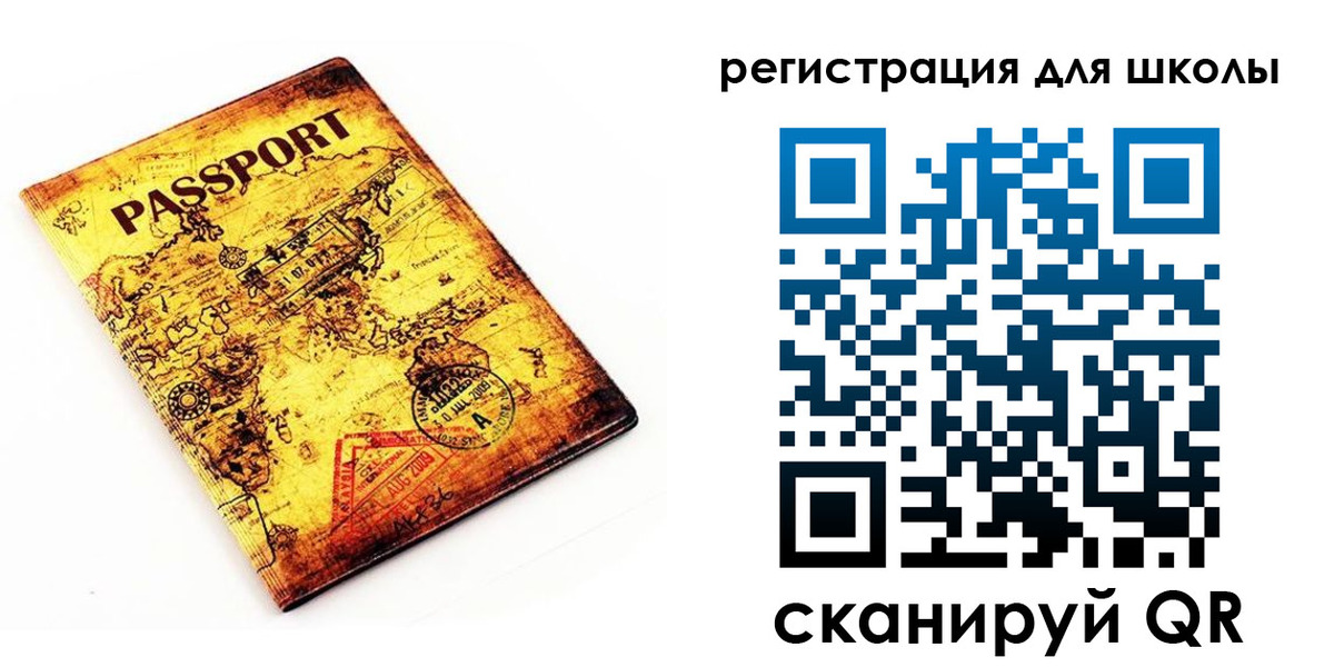 временная регистрация купить в Топках