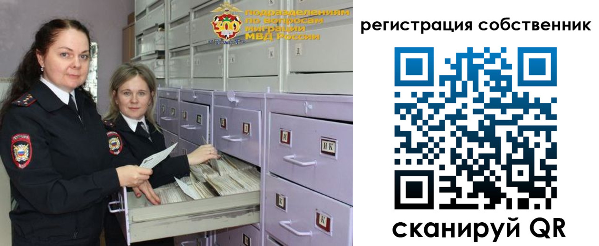 регистрация в Топках