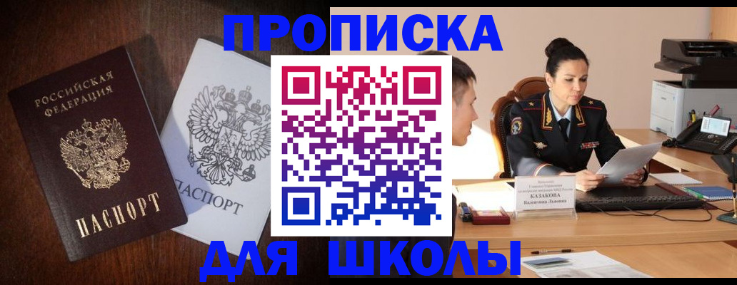временная регистрация надежно в Топках