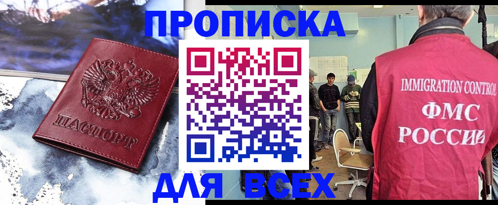 временная регистрация поиск в Топках